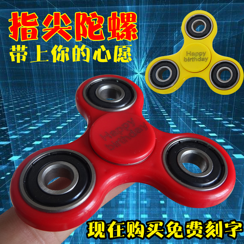 Finger spinner OTHER   - Ref 2615503 Image 1