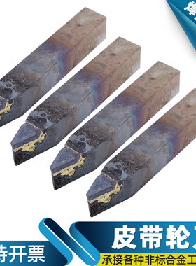 C4型三角皮带轮切槽刀YT15 YW2 YG6X YG8焊接车刀16*20*25*30方