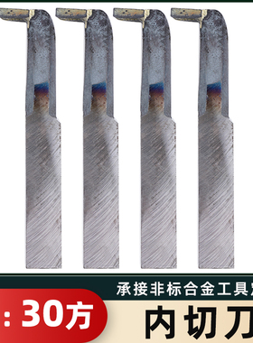内切断槽刀30方YW2 YG813 YT726普车焊接车刀YS8 YD15 YT14 YG6X
