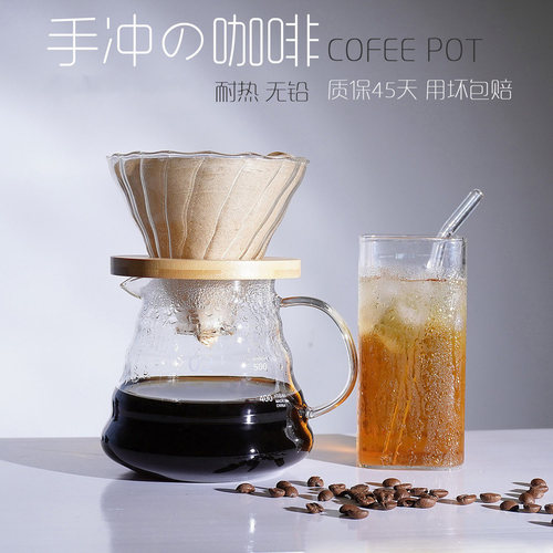 耐热V60滤杯手冲咖啡玻璃
