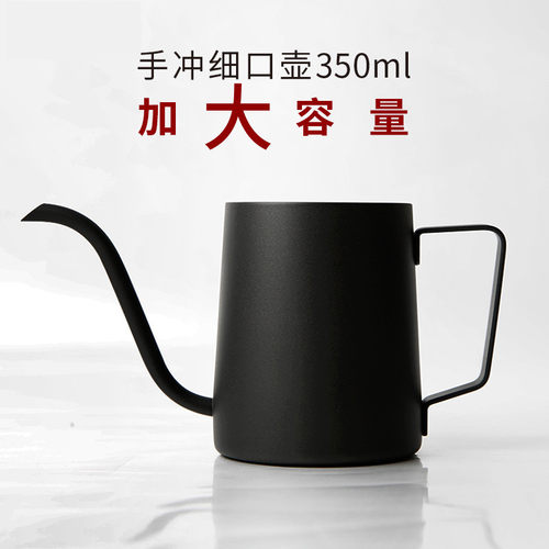 不锈钢挂耳咖啡壶冲茶