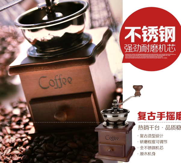 包邮经典款式原木钢芯咖啡磨豆机