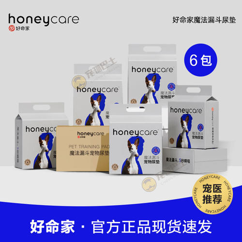 【胖东来品质】宠物尿垫5S瞬吸