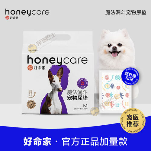 [TOP榜]各网红推荐爆品尿垫