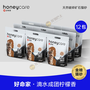 honeycare矿砂好命家天然矿石颗粒猫砂除臭无尘好命天生猫砂60斤