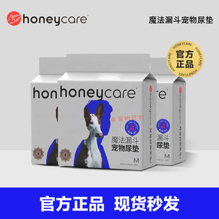 Honeycare宠物狗狗尿垫猫猫隔尿垫片尿不湿加厚吸水除味狗尿布
