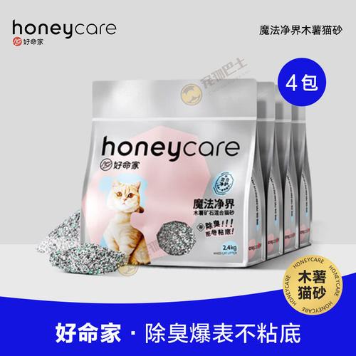 【木薯猫砂TOP】木薯矿石混合砂