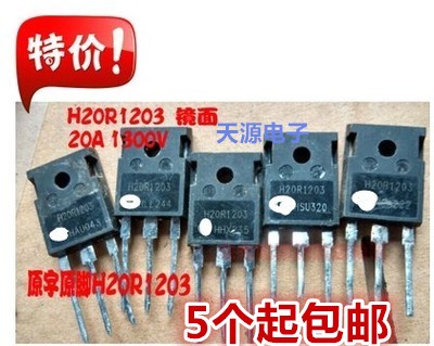 20R1203电磁炉功率管IGBT