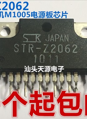 惠普打印机M1005电源板IC芯片STR-Z2062  STRZ2062