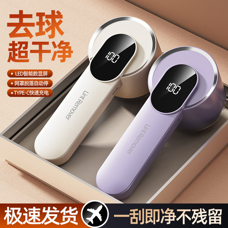 严选跨境电动毛球修剪器剃毛器｜