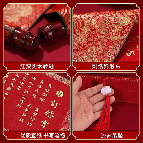 新款中国风订婚结婚手写卷轴婚书