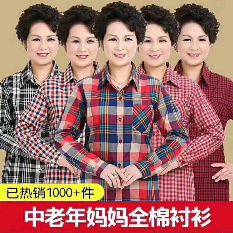 2026秋季新款中老年女装开衫长袖女士翻领格子衬衣农村摆地摊热卖