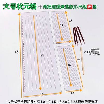 大中小号状元格小楷书法打格尺题跋兼落款尺硬笔软笔画格神器划线