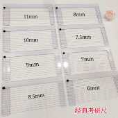 10mm考研划线尺政治专用答题尺考研神器小教招考 考研尺7 经典