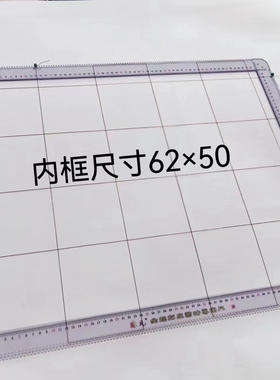 特价一区超低价格数量有限包邮抢单珠儿书法刻度尺打格免画格器