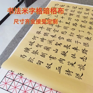 珠儿书法打格神器练字米字格免书法打格尺防水可擦暗格书法刻度尺