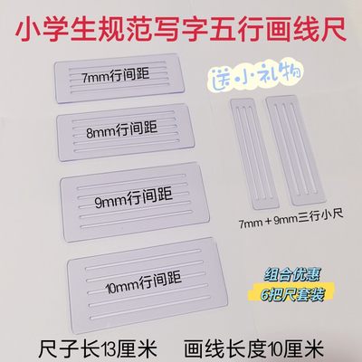 小学生格尺珠儿应用题