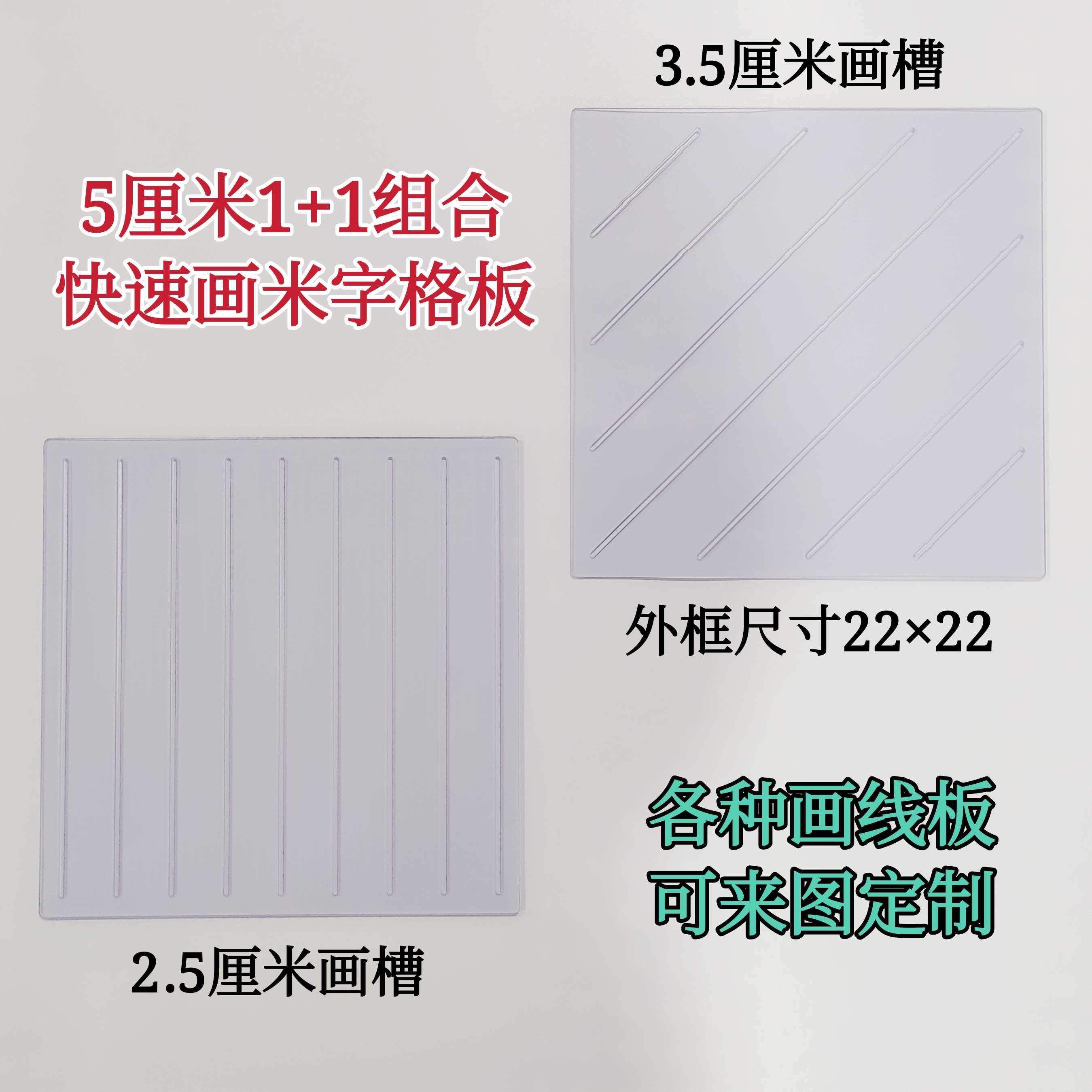 5厘米1 1配合快速画米字格板初学书法专用美术考