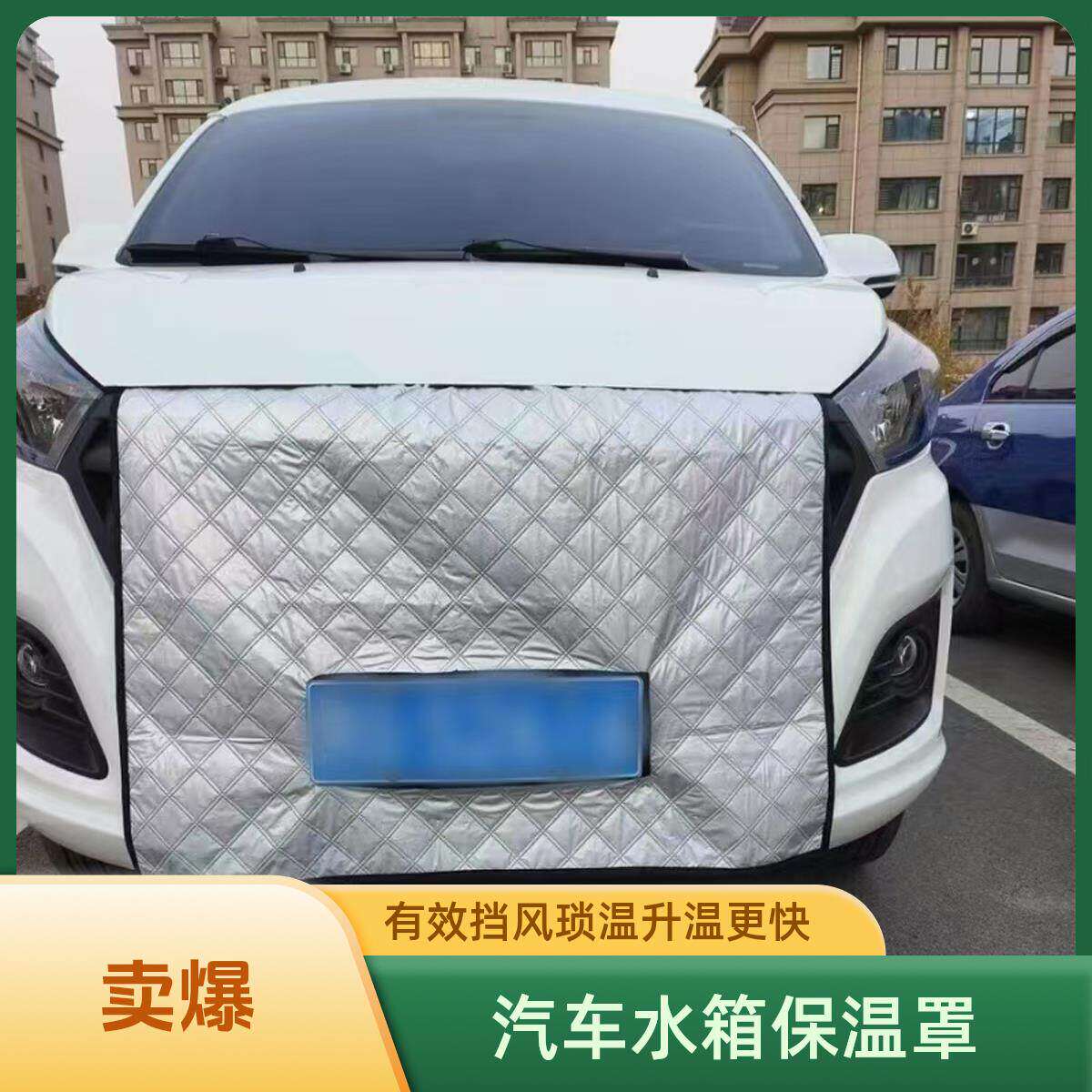适用长城炮轻卡车前挡风罩汽车水箱保温罩冬季山海炮皮卡保暖罩