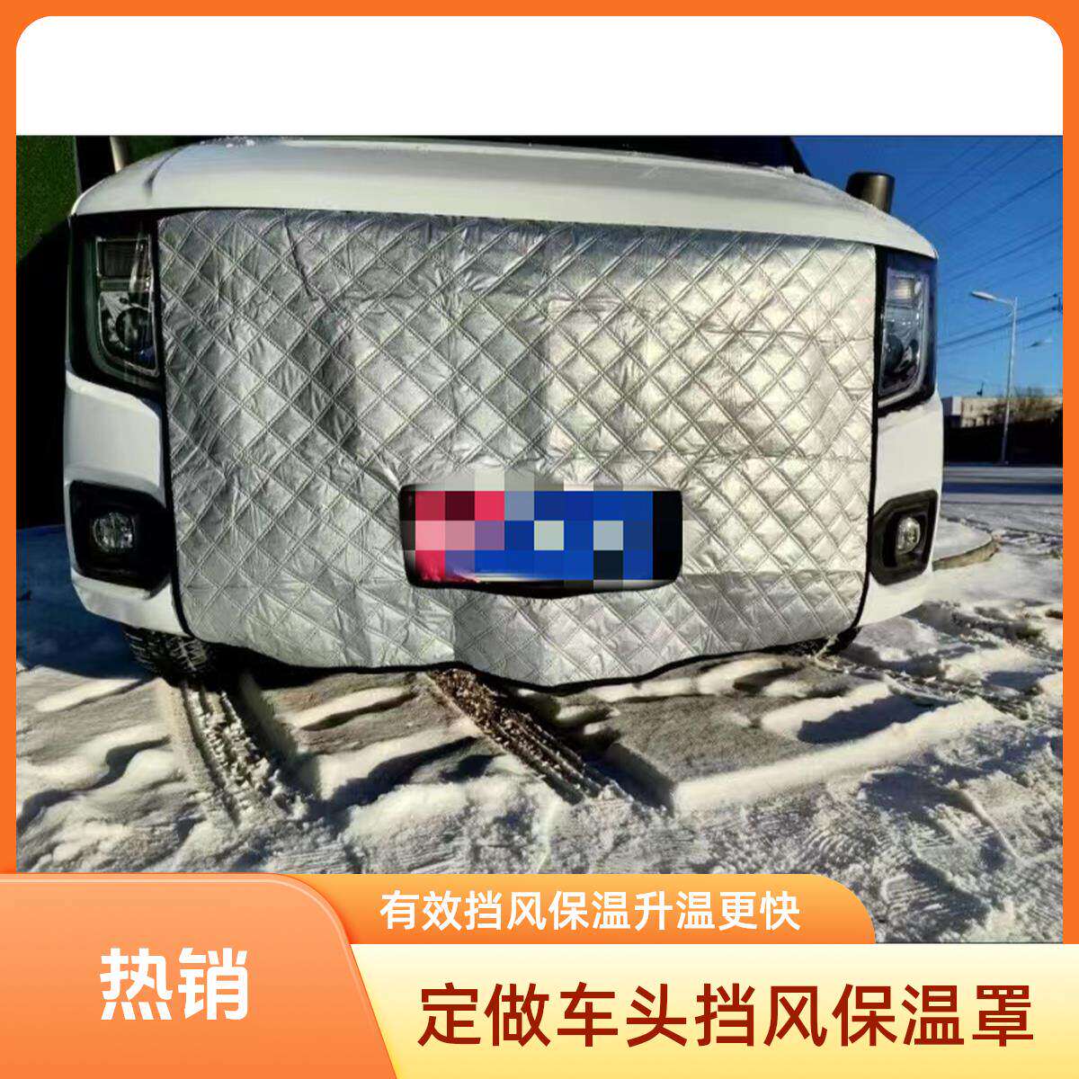 适用菲亚特定做中网挡风罩定做水箱保温罩冬季中网挡风保暖罩加厚