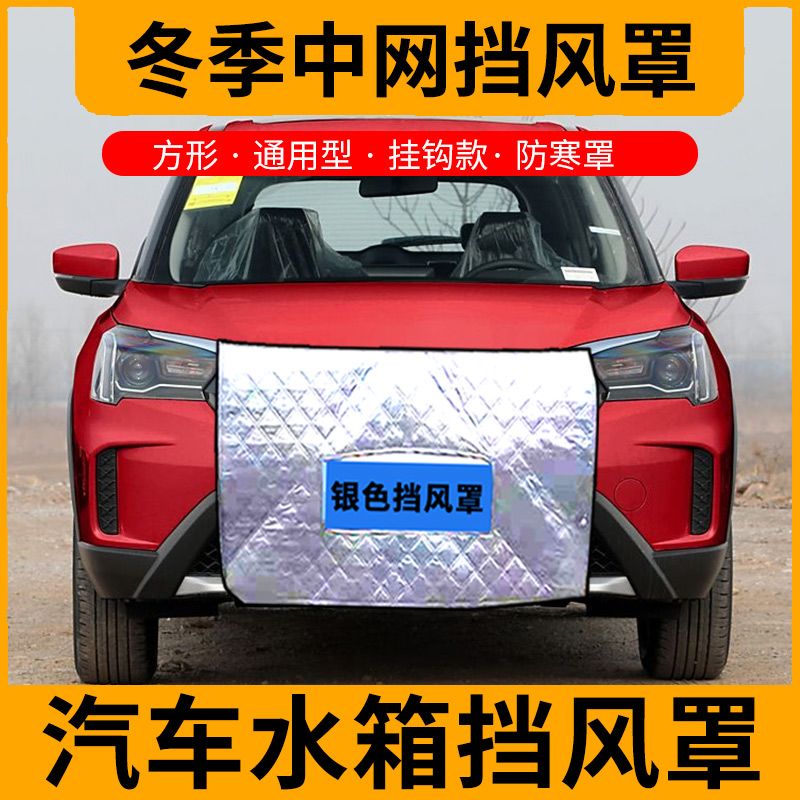 大众凌渡L汽车前挡风罩水