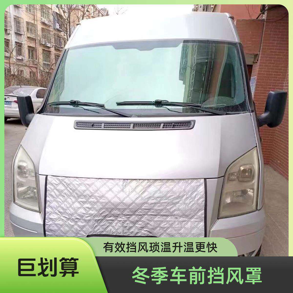 适用凯迪拉克加厚保温被罩汽车水箱保温罩冬季车前挡风防寒罩定做