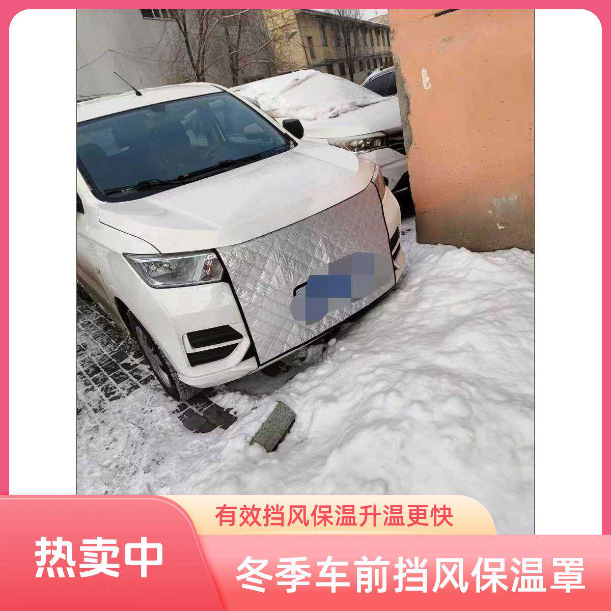 适用五菱宏光之光荣光微面汽车前挡风罩汽车水箱保温罩冬季面包车