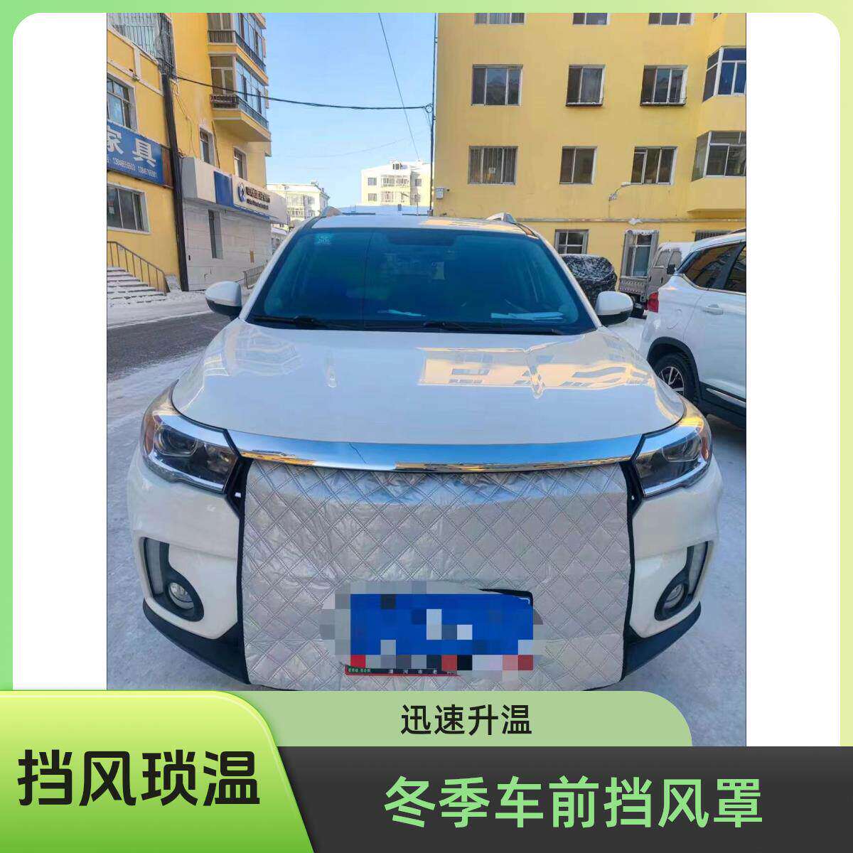 适用于标致加厚保温被罩汽车水箱保温罩冬季车前挡风防寒罩定做