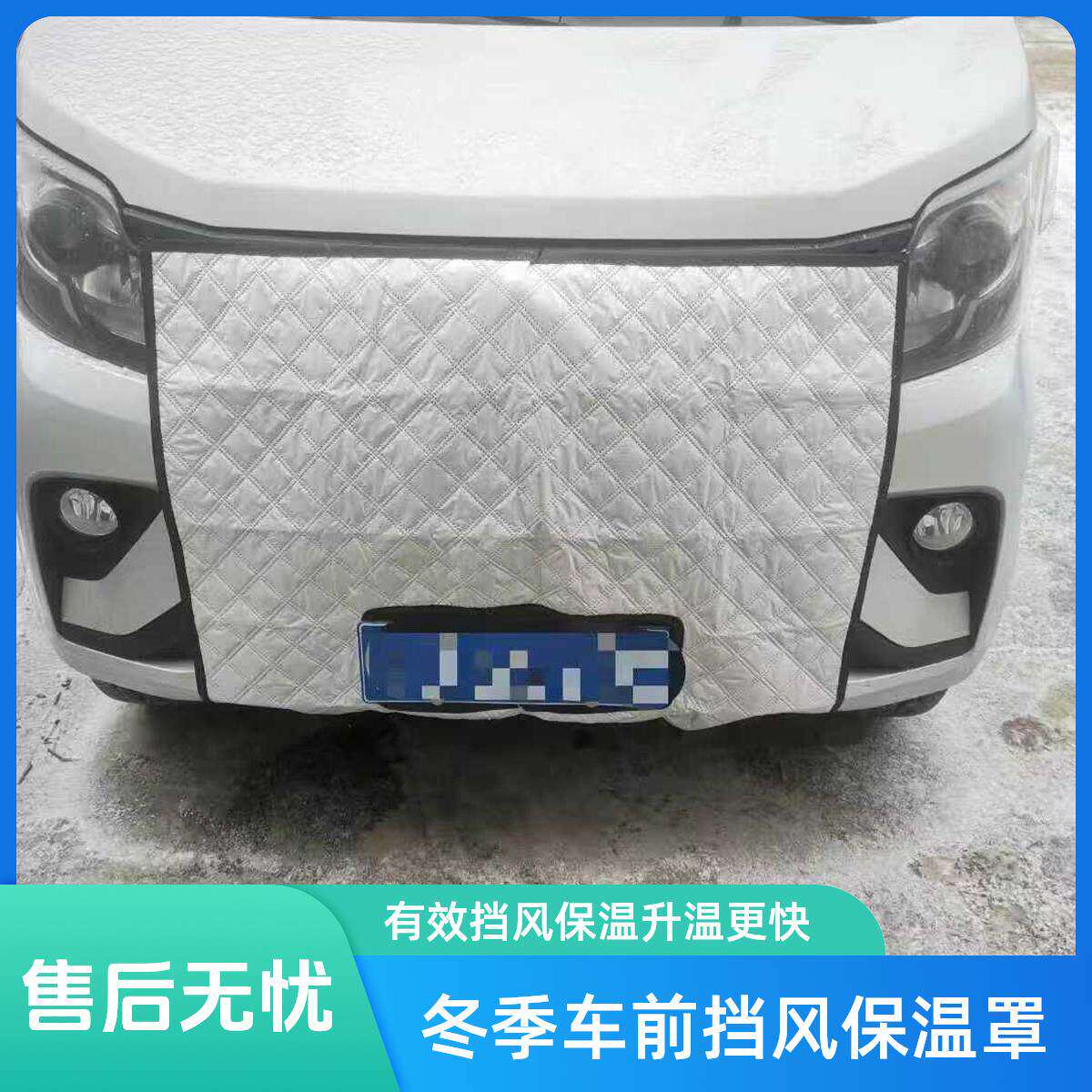 适用跨越星V3V5V7微面挡风罩汽车水箱保温罩冬季面包挡风保暖罩