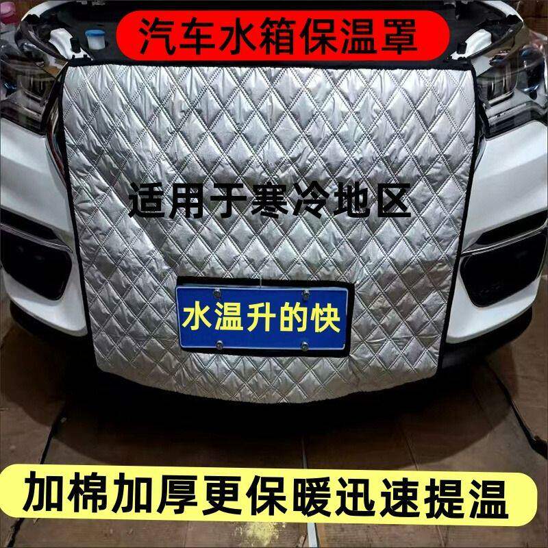 适用奥迪A3加厚保温被罩汽车水箱保温罩冬季车前挡风防寒罩定做