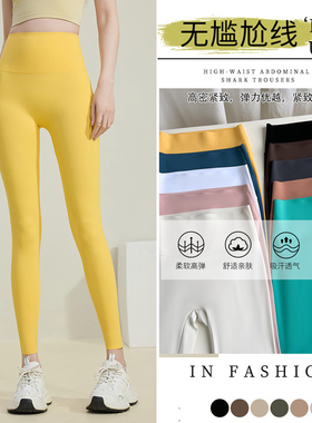 黄色鲨鱼裤女外穿春夏薄款瑜伽高腰提臀健身2026新款打底健身运动