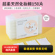 miniso名创优品150片超柔天然化妆棉湿敷专用女卸妆棉脸部一次性