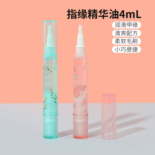miniso名创优品玻尿酸水漾指缘精华液指甲边缘护理油修复水蜜桃香