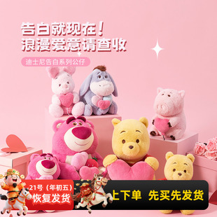 miniso名创优品迪士尼告白系列小熊维尼公仔可爱火腿猪毛绒玩偶