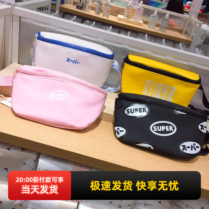 miniso名创优品日系印花百搭腰包