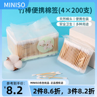 MINISO正品名创优品800支竹木棒棉签便携装双头一次性棉花签棒