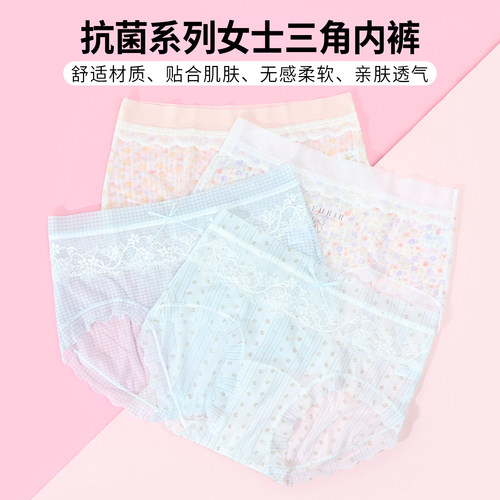 名创优品丝印锦氨女士三角内裤