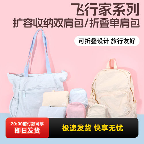名创优品飞行家系列-折叠单肩包