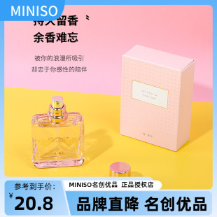 way平替 miniso名创优品我香水她女士持久留香自然清新淡香礼物my