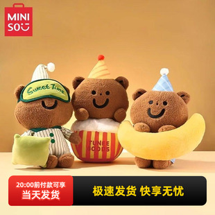 miniso名创优品TUNEE GOODS系列睡觉小熊可爱毛绒抱月亮公仔礼物
