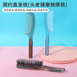 miniso名创优品干湿两用按摩梳不伤发简约直发梳便携男女长发梳子