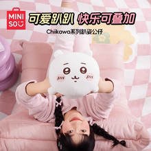 miniso名创优品chiikawa系列趴姿公仔可爱吉伊卡哇小八乌萨奇玩偶