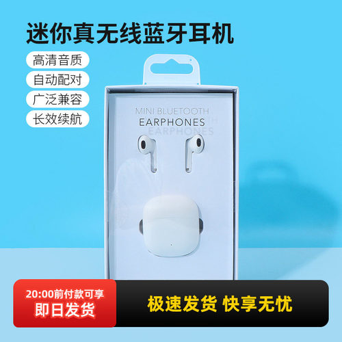 名创优品迷你真无线蓝牙耳机