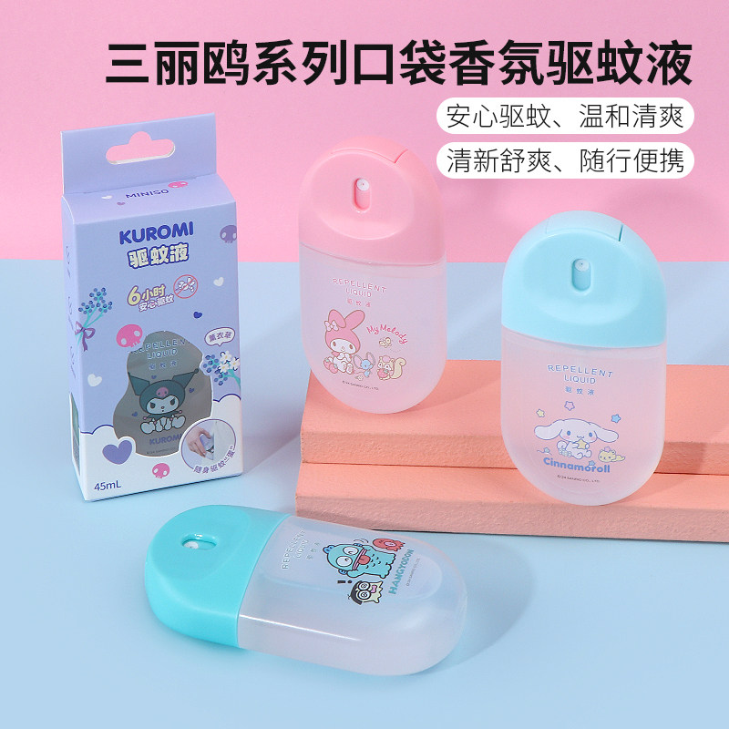 miniso名创优品三丽鸥口袋香氛驱蚊液便携玉桂狗酷洛米户外喷雾