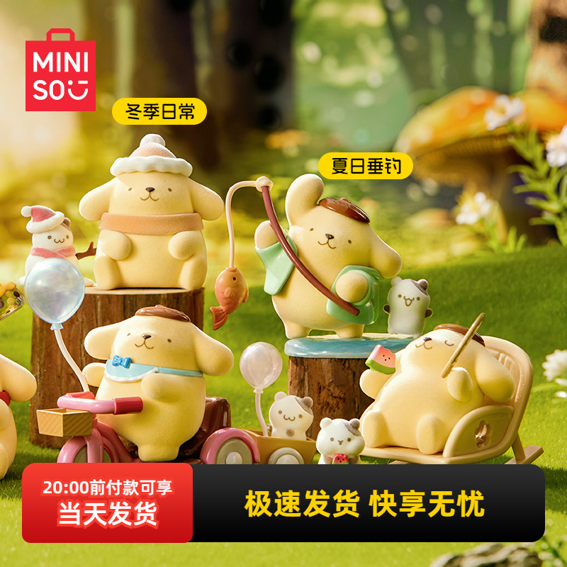 名创优品布丁狗童年四季系列盲盒