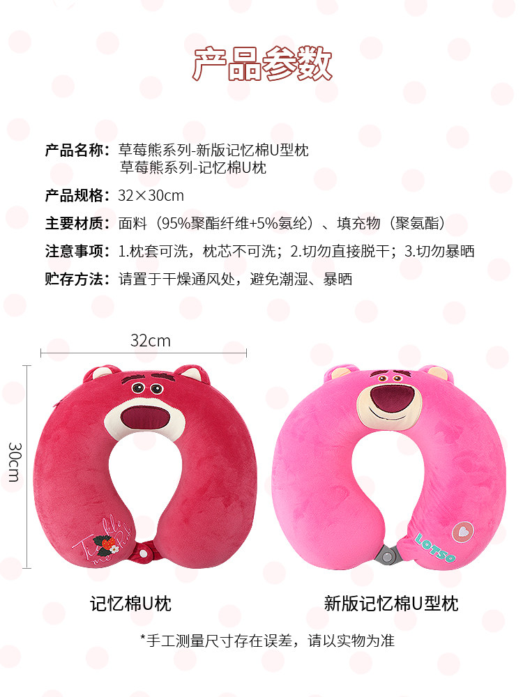 미니소 유명상품 딸기곰 메모리폼 U베개 귀여운 학생 사무실 점심시간 목보호대 여행 비행기