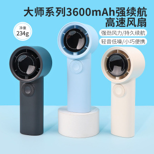 miniso名创优品大师系列强续航高速风扇手持大风力便携式 3600mAh