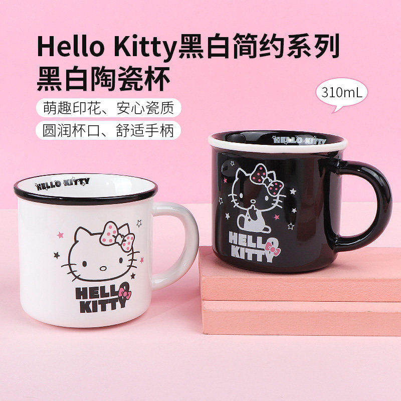 miniso名创优品Hello Kitty黑白简约陶瓷杯凯蒂猫马克杯可爱杯子