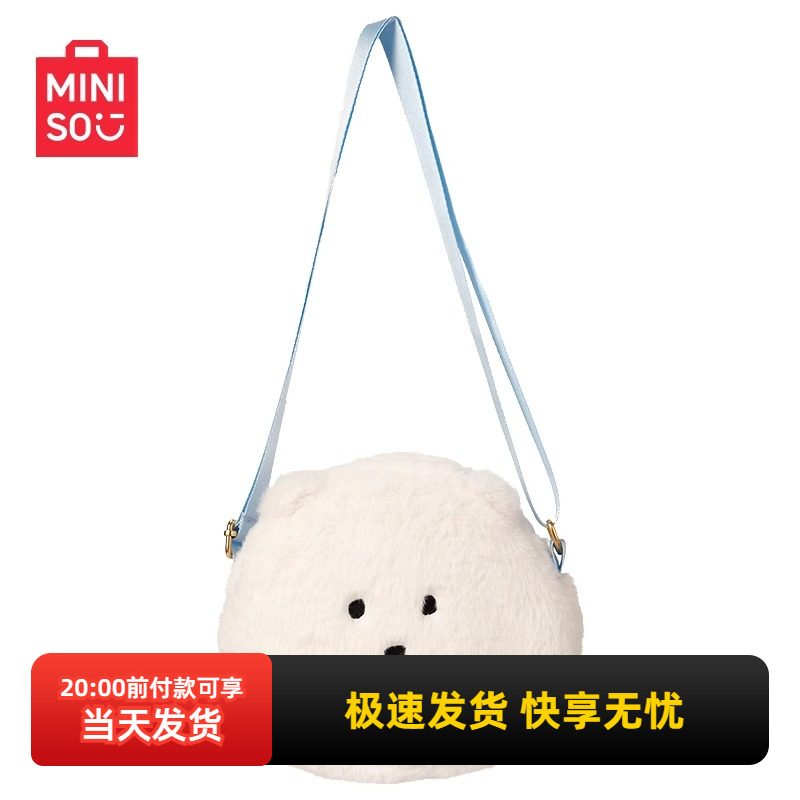 miniso名创优品自嘲熊毛绒斜挎包