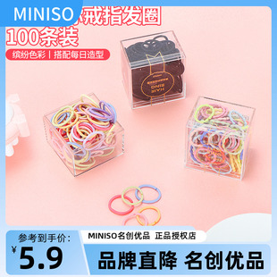 miniso名创优品彩色迷你戒指发圈皮绳橡皮筋手链女网红款 100条装